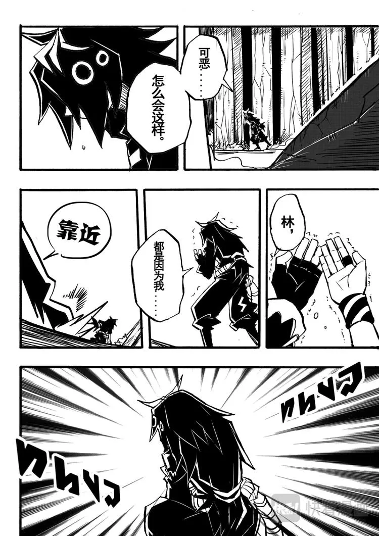 第72话 第7页
