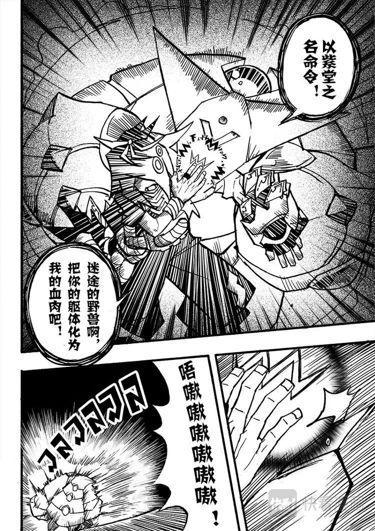 第73话 第2页