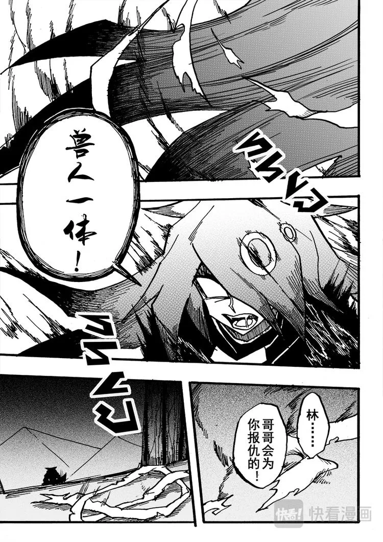 第73话 第3页