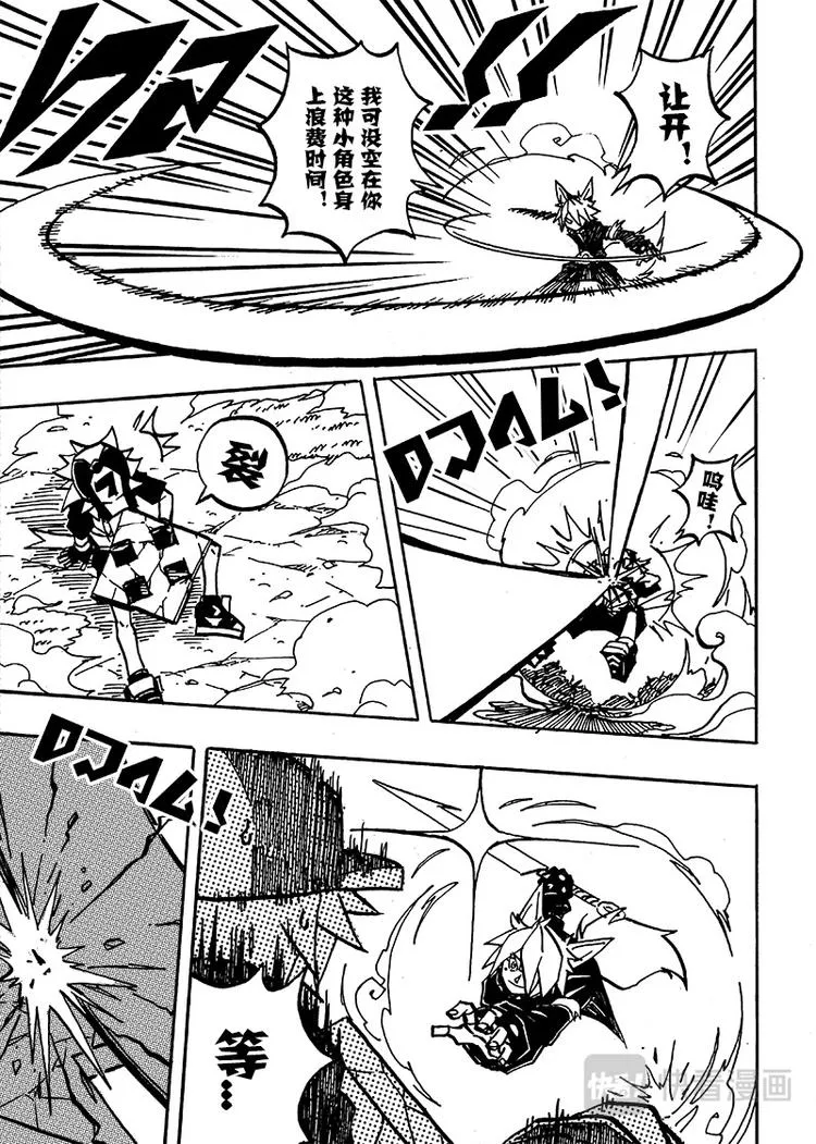 第73话 第5页