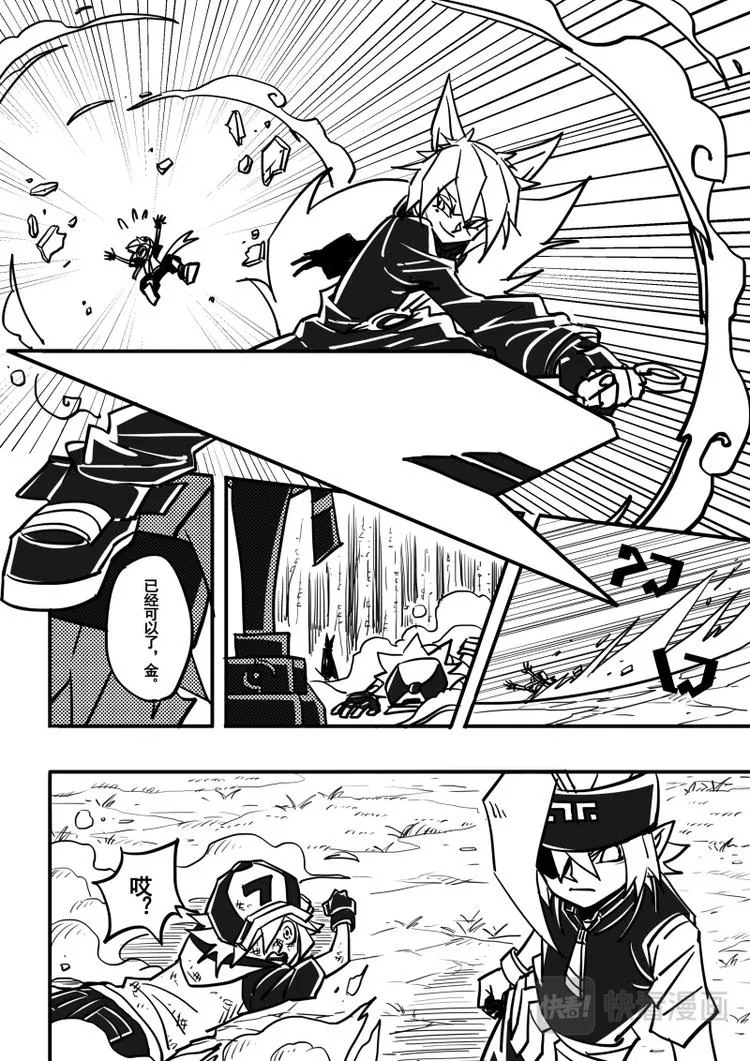 第73话 第6页