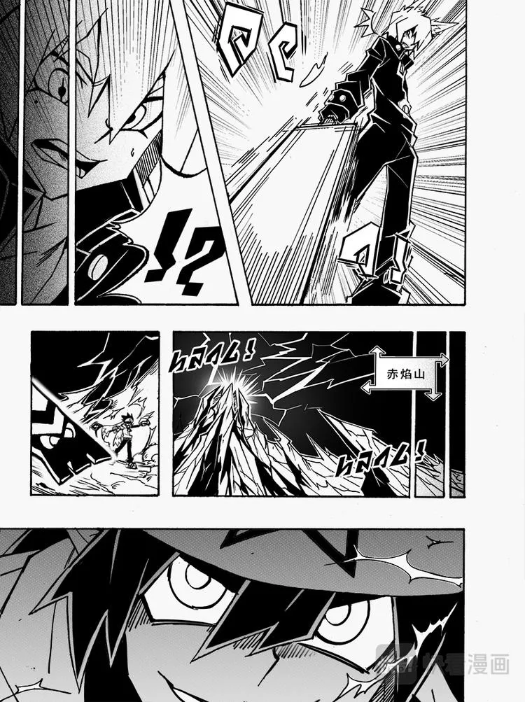 第74话 第2页