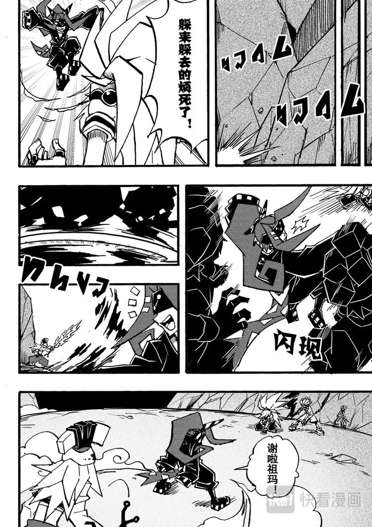 第74话 第7页