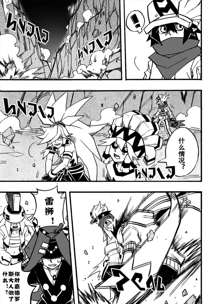 第74话 第8页