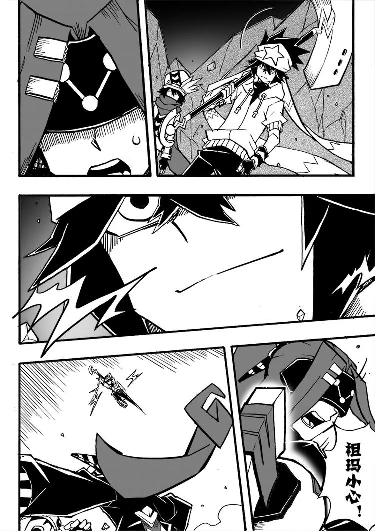 第74话 第9页