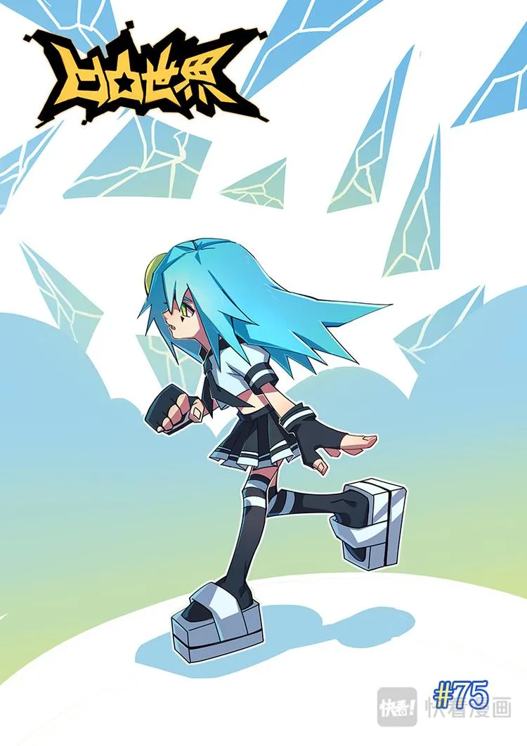 第75话 第1页