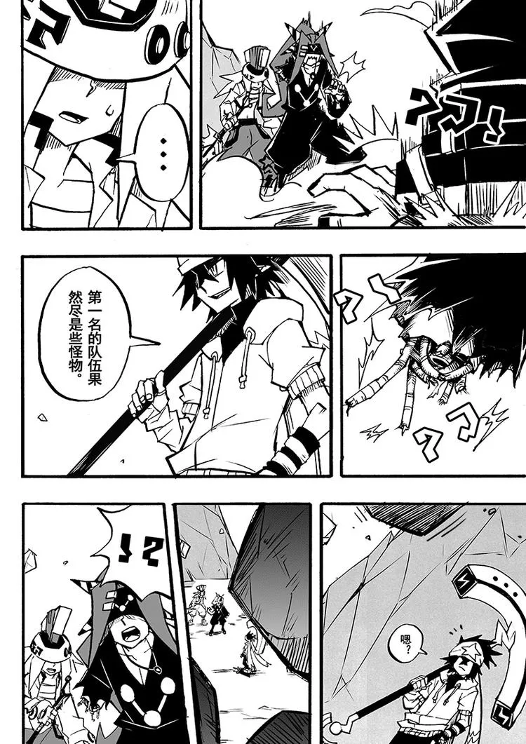 第75话 第3页