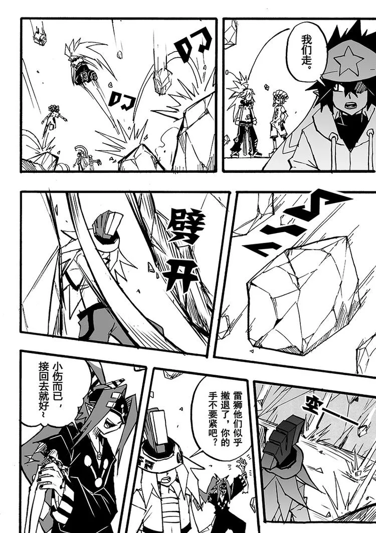 第75话 第5页