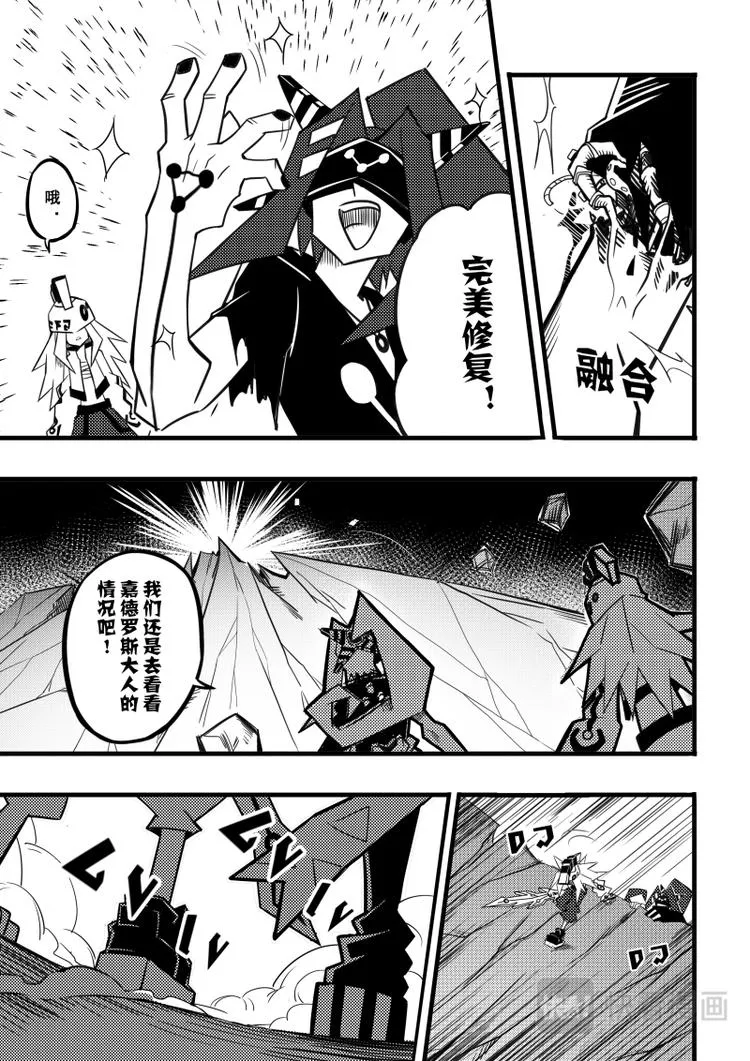 第75话 第6页