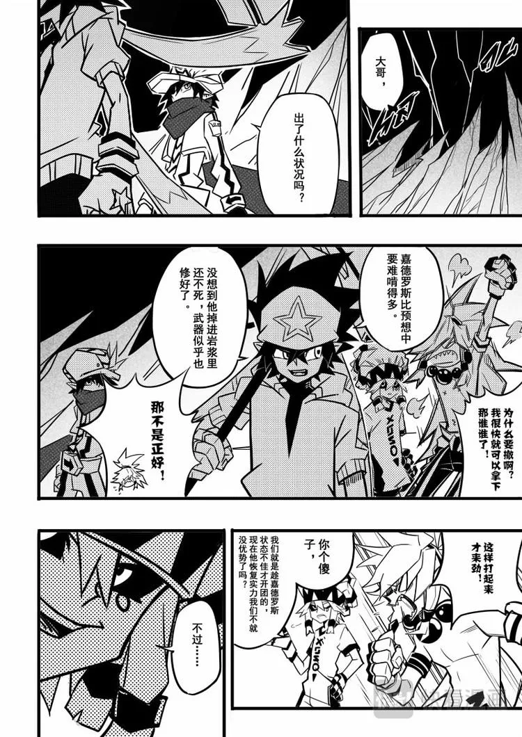 第75话 第9页