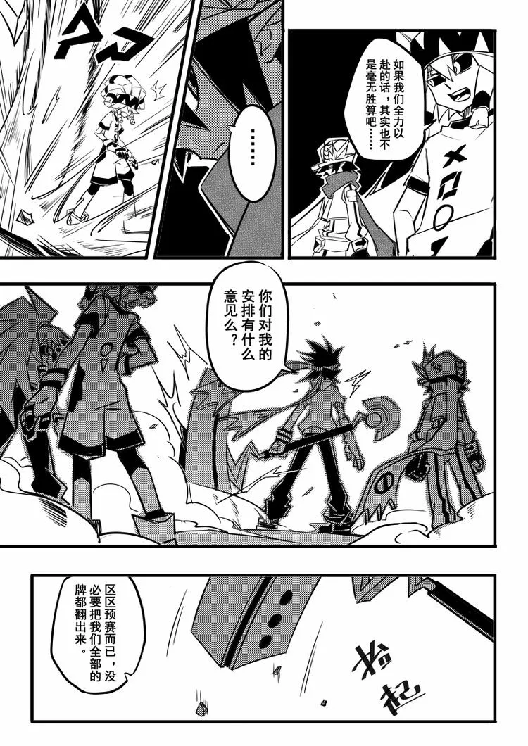第75话 第10页