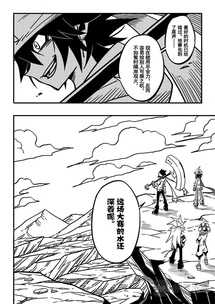 第75话 第11页