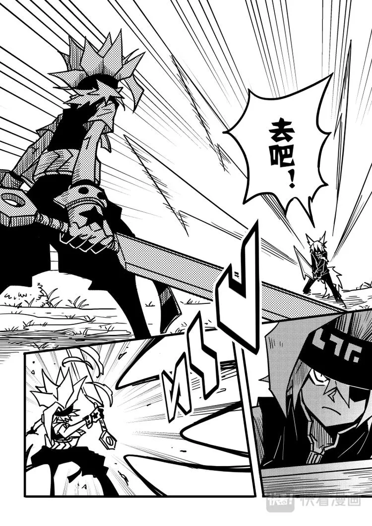 第76话 第7页