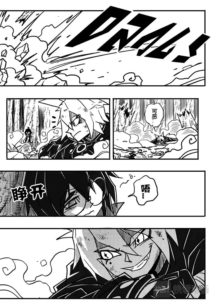 第77话 第4页