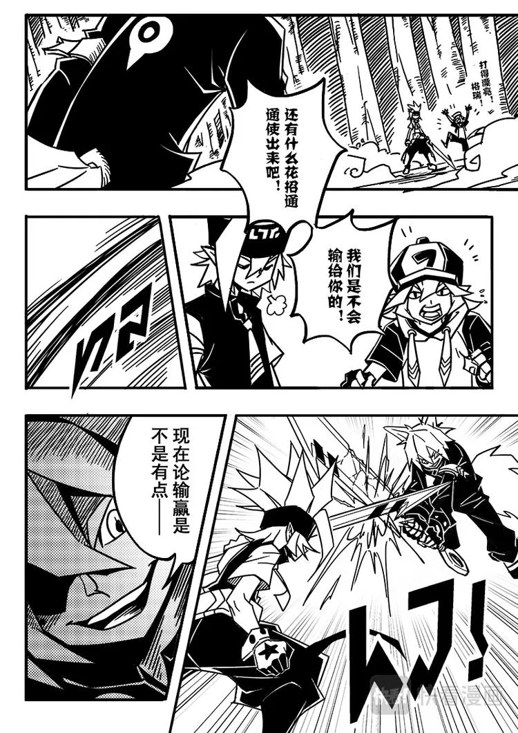 第77话 第5页