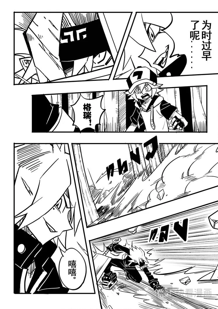 第77话 第6页