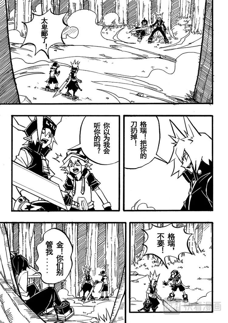 第78话 第2页