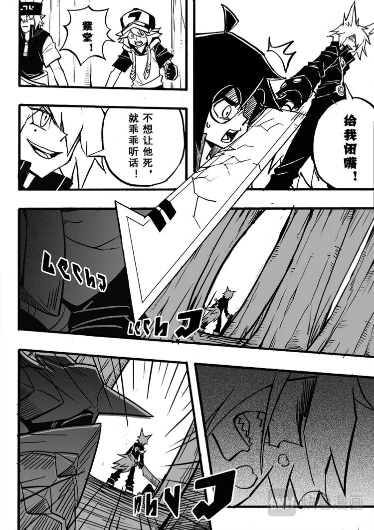 第78话 第3页