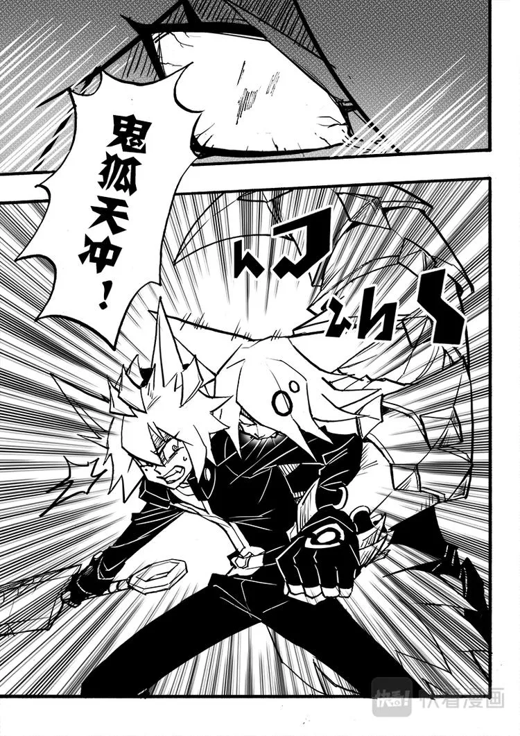 第78话 第4页