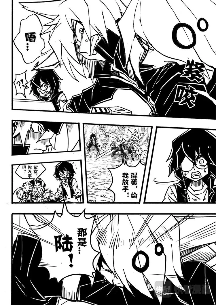 第78话 第5页