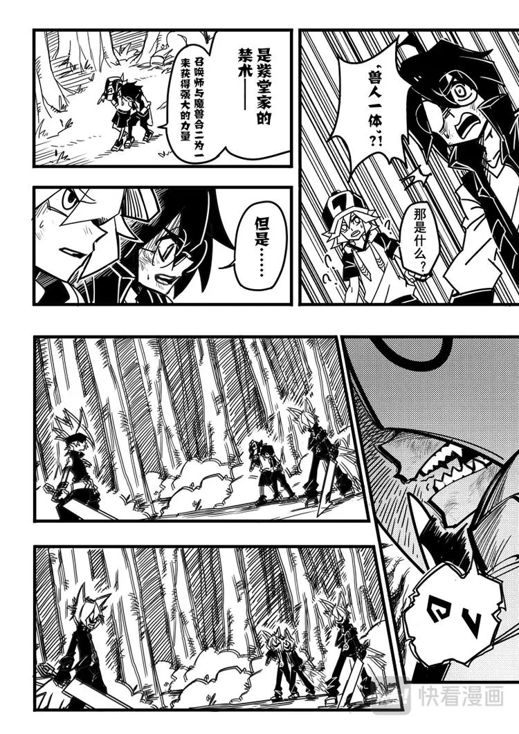 第78话 第7页