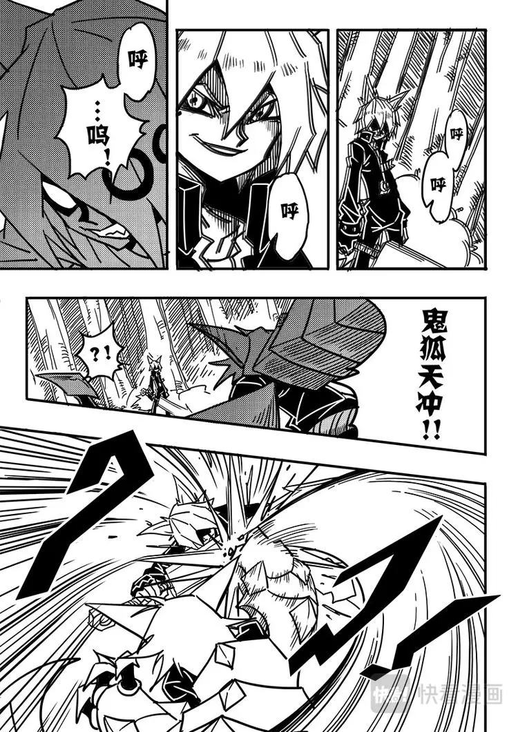 第78话 第8页