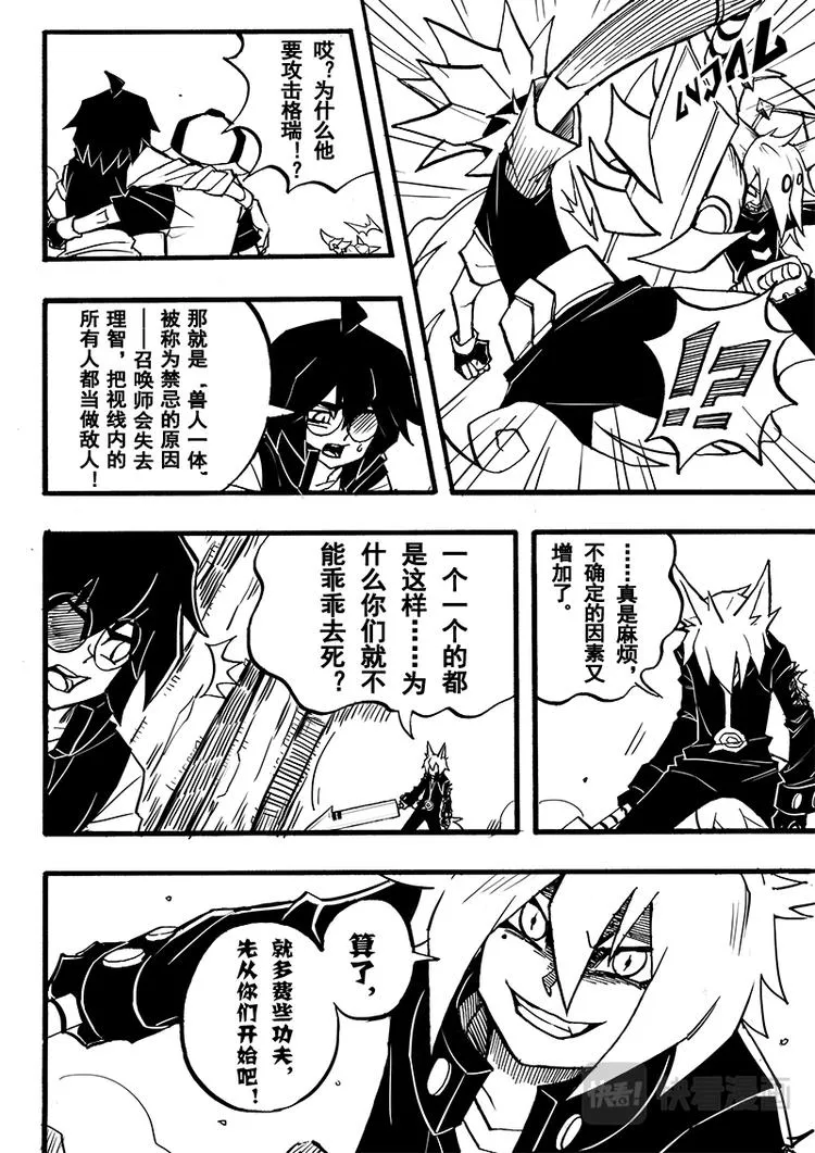 第79话 第2页