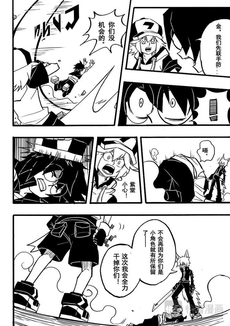 第79话 第3页
