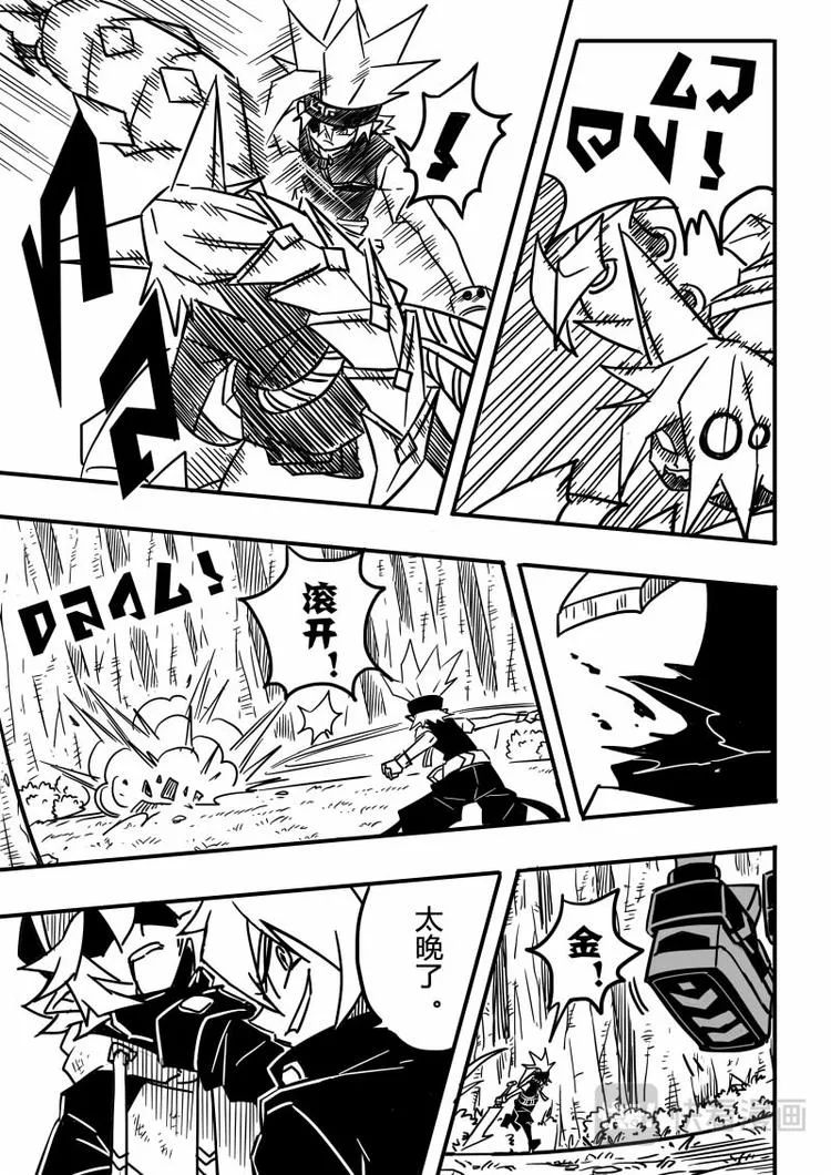 第79话 第8页