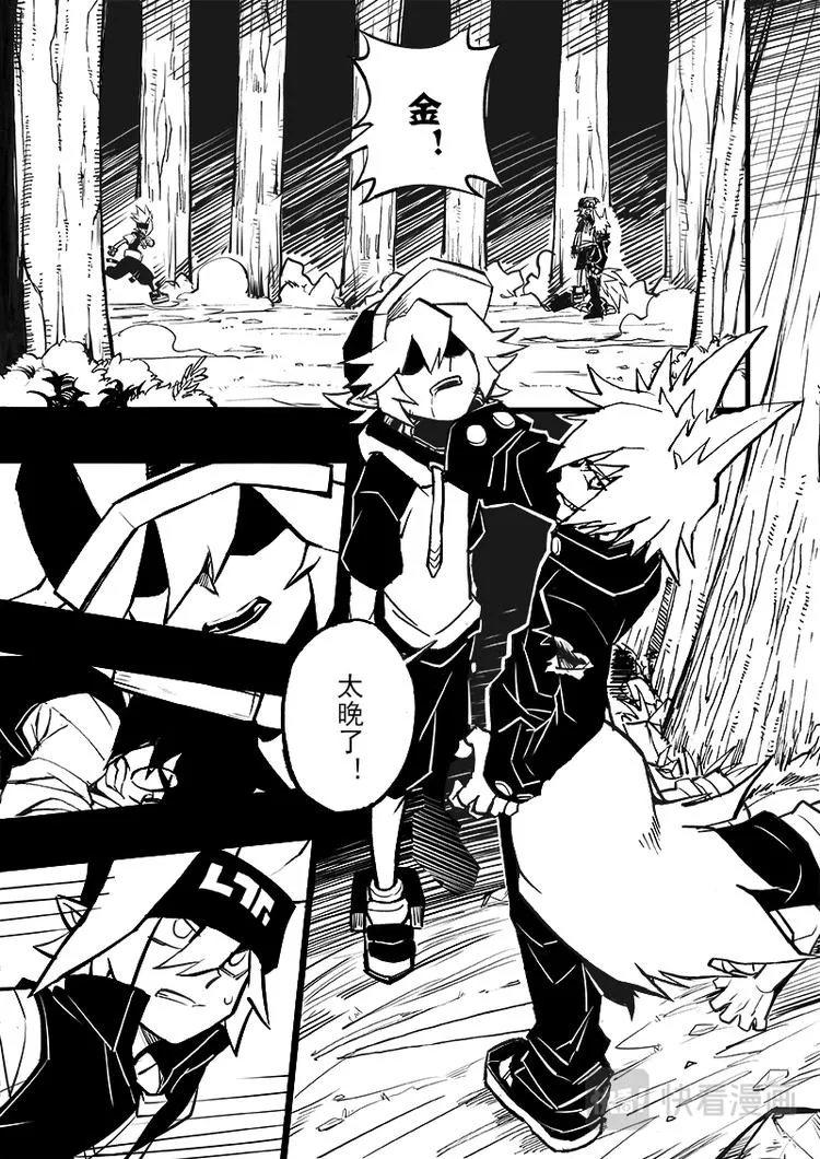 第80话 第2页