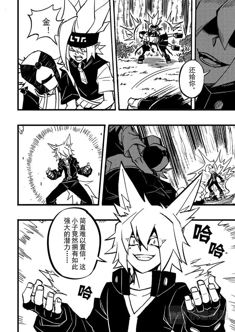 第80话 第3页