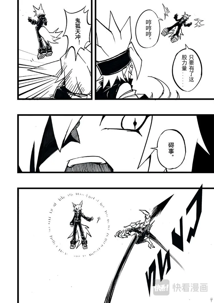 第80话 第5页