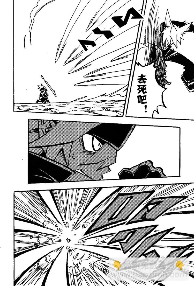 第80话 第7页