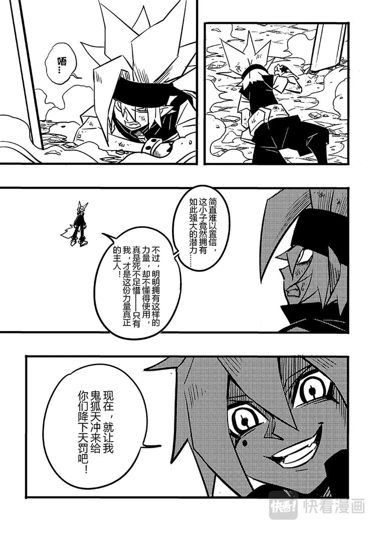 第80话 第8页