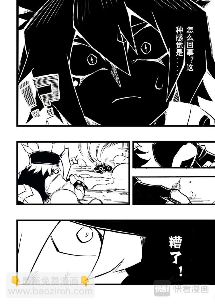 第80话 第9页