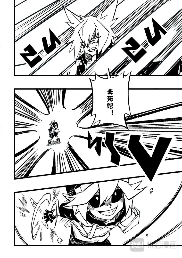第81话 第2页