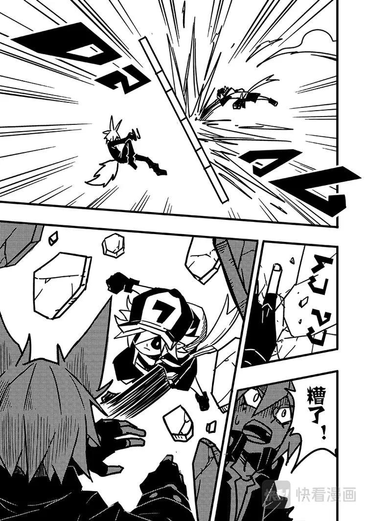 第81话 第5页