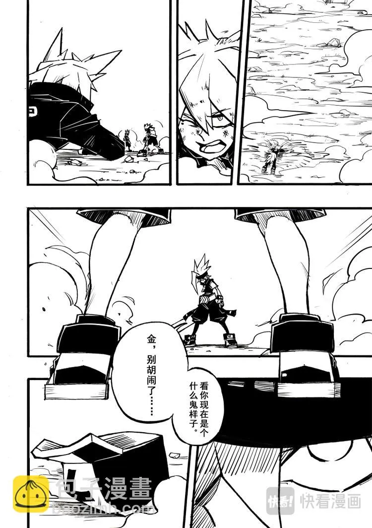 第81话 第8页