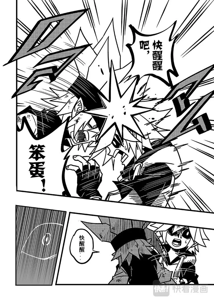 第81话 第14页