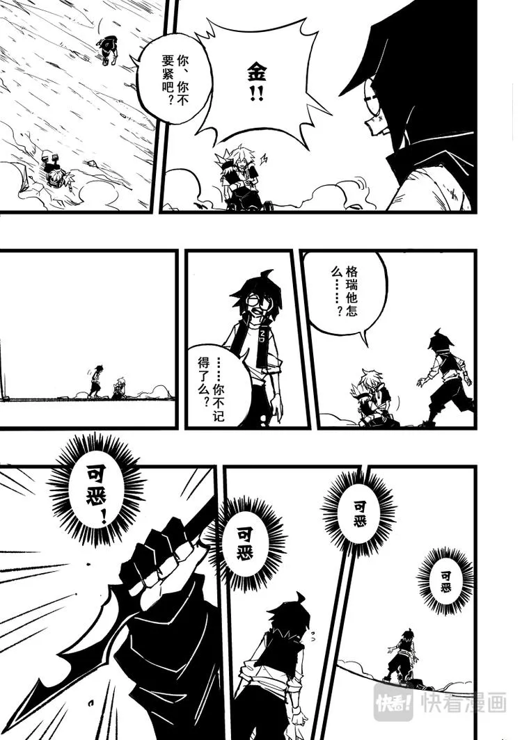 第81话 第16页