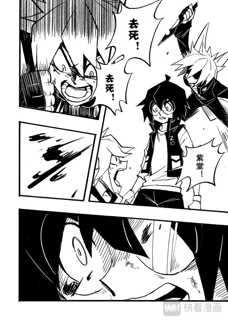 第81话 第17页