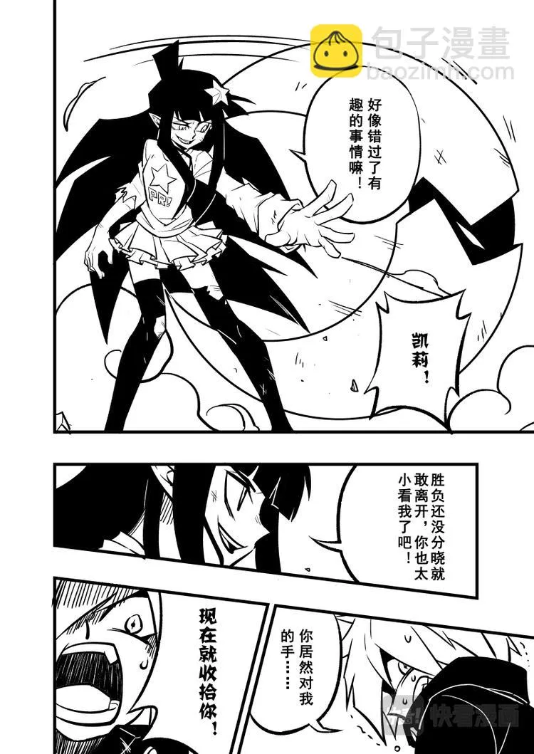 第81话 第21页