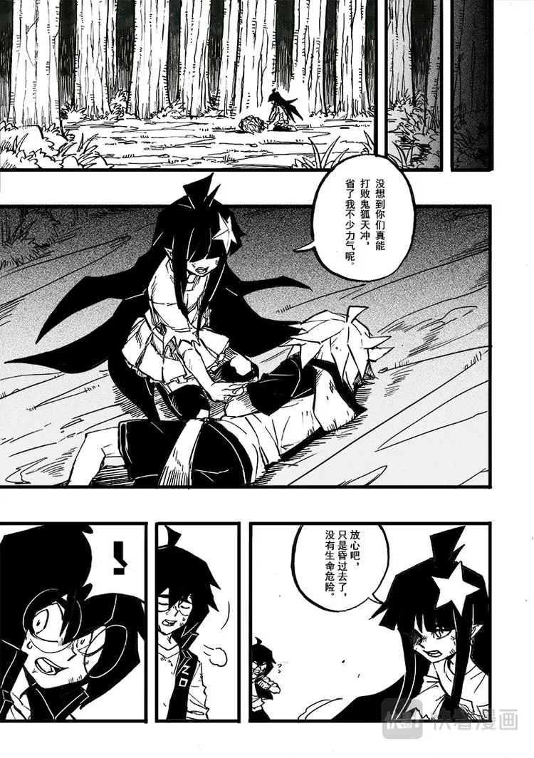 第82话 第1页