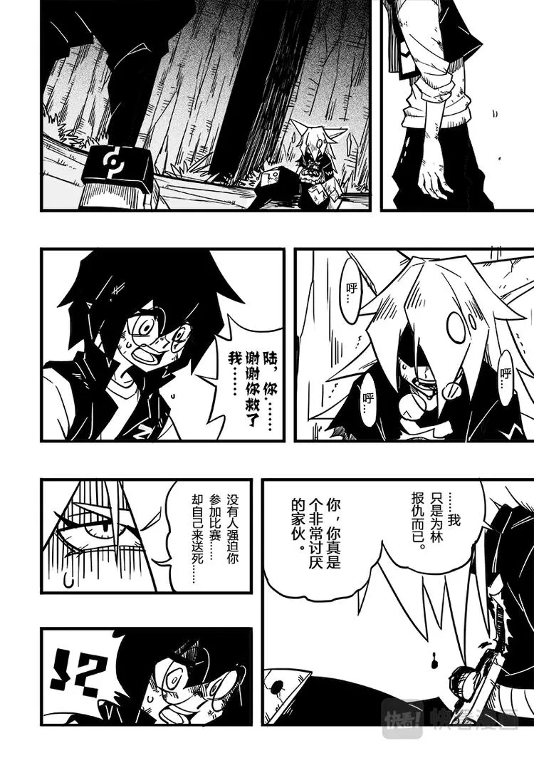 第82话 第2页