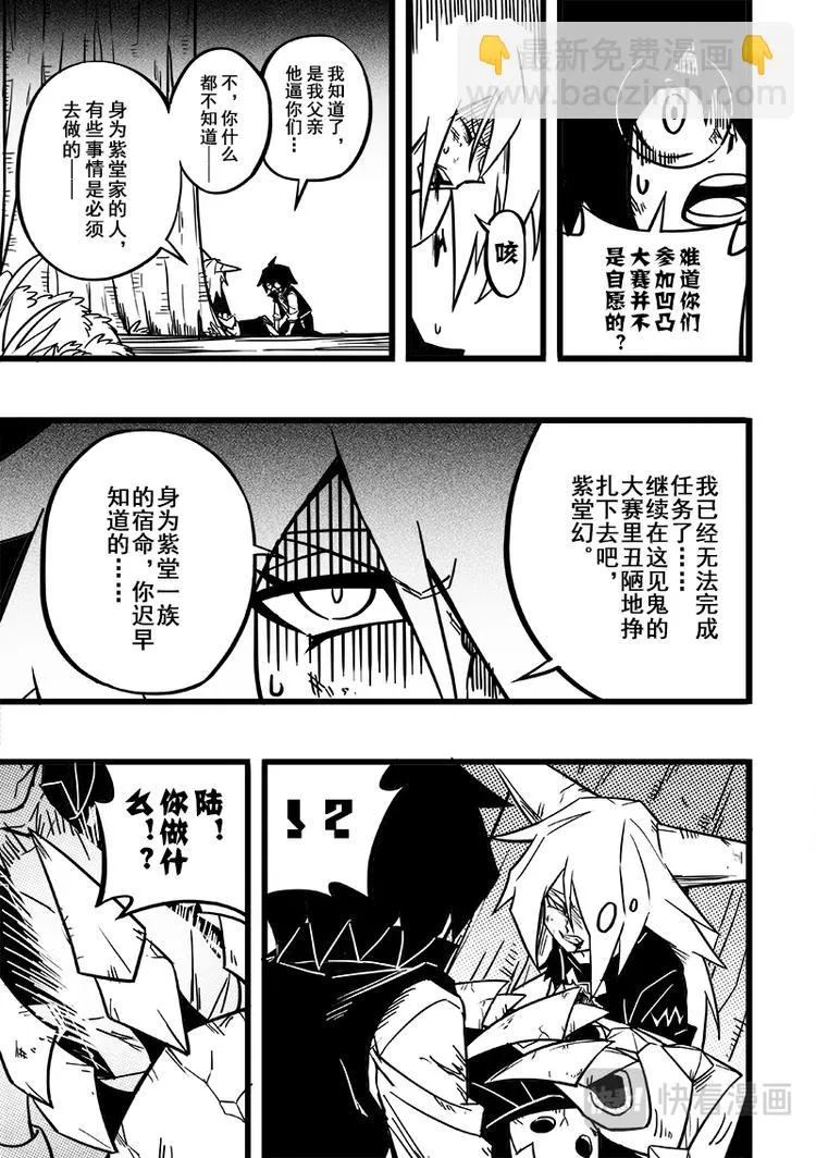 第82话 第3页