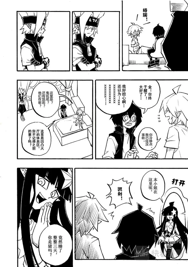 第85话 第1页
