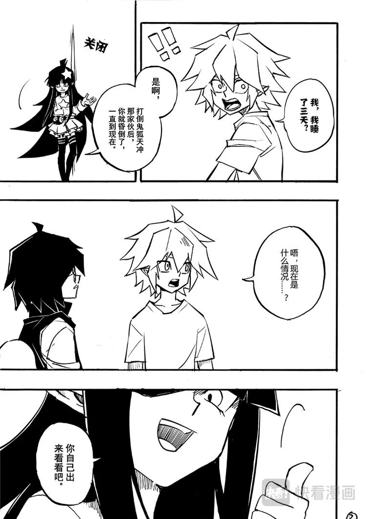 第85话 第2页
