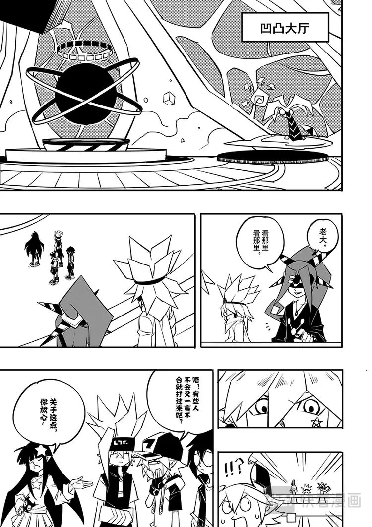第85话 第3页