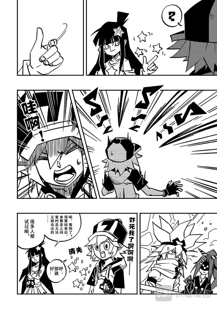 第85话 第4页