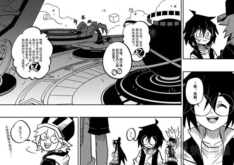第85话 第6页